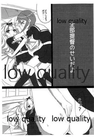 (C87) [Tori Seisakusho (Torii)] Futanari Shigure to Yuudachi no Hon (Kantai Collection -KanColle-)