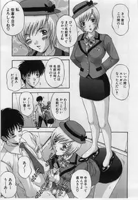 [Amano Hidemi] Yokubou no Hako - The Box of the Desire