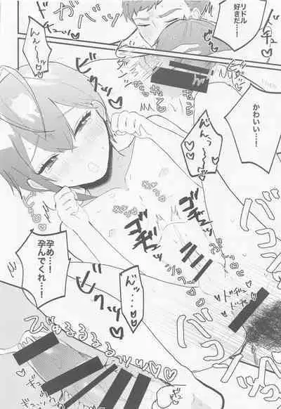 Oku-sama Amayakashi