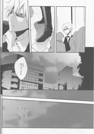 Parallel Lines - Durarara doujinshi Japanese