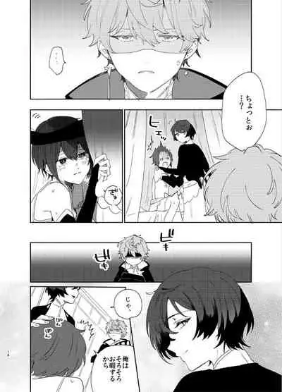 Kanro no Koi