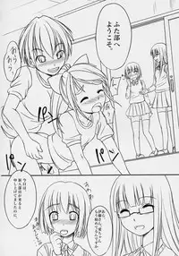 (CR37) [AskRay (Bosshi)] Futabu!