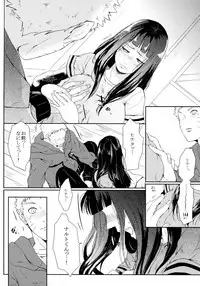 (SUPER26) [Ring Memo (Oretto)] Fuyuiro Memories - Winter Color Memories (Naruto)