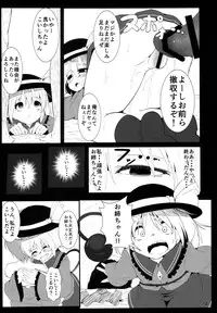 (C87) [Lolimate (Niisan)] Komeiji Koishi no Onee-chan Kyuushutsu Daisakusen! (Touhou Project)