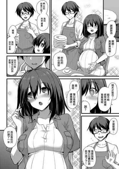 歩美ちゃんを幸せにしたいっ‼