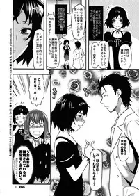 (C80) [LV.X+ (Yuzuki N Dash)] Another;Gate (Steins;Gate)