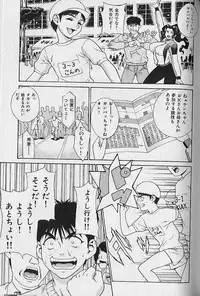 [Motchie] Pretty Misa Vol. 1