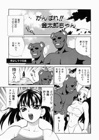 [Yukiyanagi] Iyarashii yume - Indecent Dream