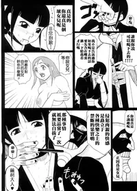 (Futaket 3) [Finecraft69 (6ro-)] EroNem (Bleach) [Chinese] [日车汉化组]