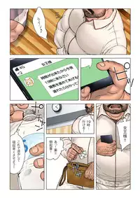 Danshi Koukousei Weightlifter Shiai-chuu, Osae kirenai Wakai Takeri