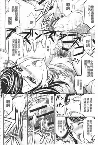 [Kikuichi Monji] Kono Kusottare no Netorare Tsuma-domo yo | 這頭牝畜是誰的~寢取偷吃妻子啊 [Chinese]