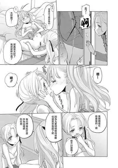 [Kurogane Kenn] Tae-chan to Jimiko-san Ch.1-14 | 小任与地弥子小姐 第1-14话 [Chinese] [暴碧汉化组] [Digital] [Ongoing]