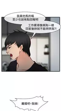 中文韩漫 他與她 Ch.0-5 [Chinese]