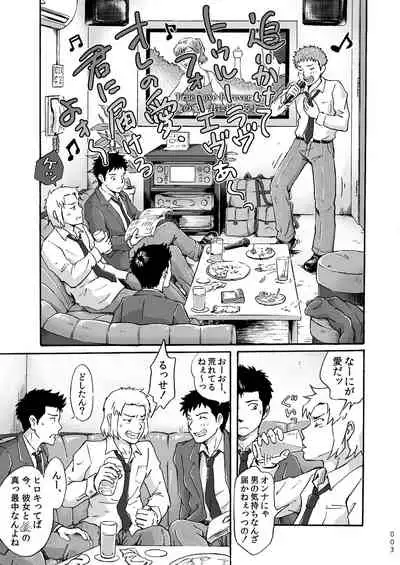 平坦な戦場で僕らの愛が生き延びること