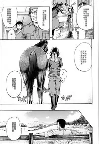 Hako no Naka ni wa Buta ga Ita | There's a Pig In The Box Ch. 2