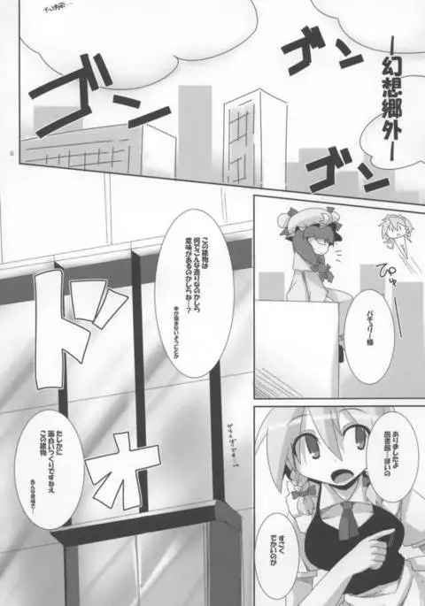 Part no Tadashii Tsukaikata