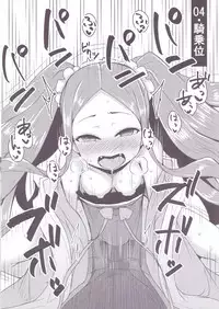 (C94) [SUGAR MAPLE (Yunodon)] Fuya-chan Otameshi Taiken Quest Extra (Fate/Grand Order)