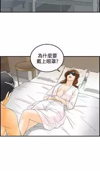 中文韩漫 離婚報告書 第2季 乐透老公 Ch.1-9 [Chinese]