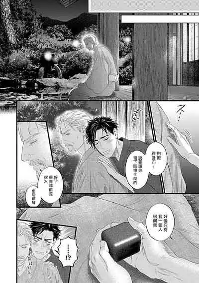 渴望被抖s的他疼♂爱 01 [冒险者公会]