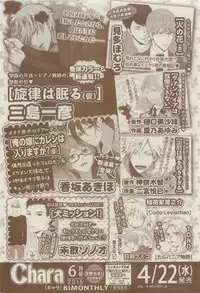 Chara 2015-04