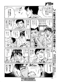 COMIC MUJIN 2007-03