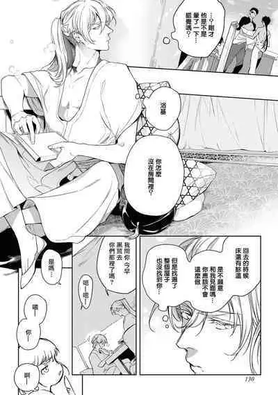 [Soutome Emu] Sahara no Kuro Washi 2 side Alkil | 撒哈拉的黑鹫2 | 雨夜的月亮 前篇+后篇 | 第一夜 - 第二夜 - 第三夜 [Chinese] [冒险者公会] [Digital]