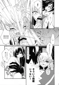 (C76) [APRICOTTEA (Minami)] I want you! (Code Geass)