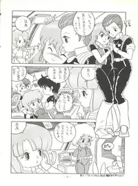 (C38) [Little Mermaid Henshuubu, Studio 7 (Various)] Kuu Nyang (Various)