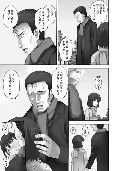 Onii-chan Setsunai no