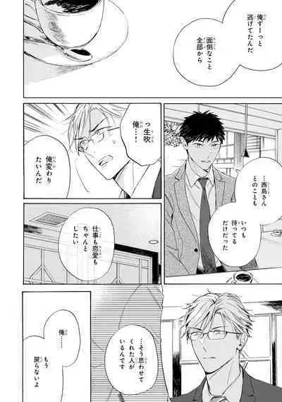 Ginmokusei no Shitateya