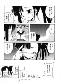 (C65) [BIG BOSS (Hontai Bai)] if CODE:02 (Mahou Sensei Negima!)