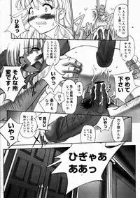 [SASAYUKI] Renri Souwa (Complete)