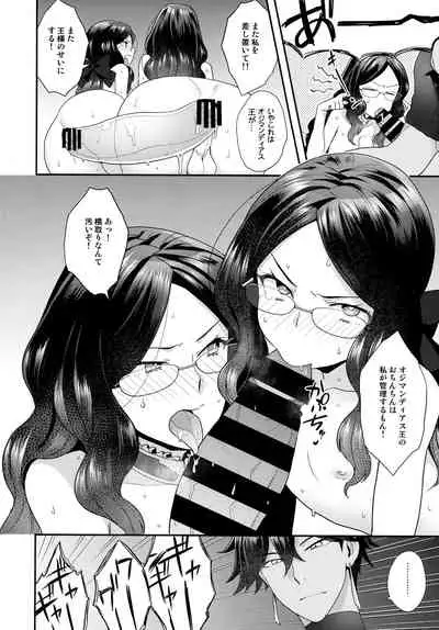 (C99) [Sayonara Hornet (Yoshiragi)] RE - EDITION (Fate/Grand Order)