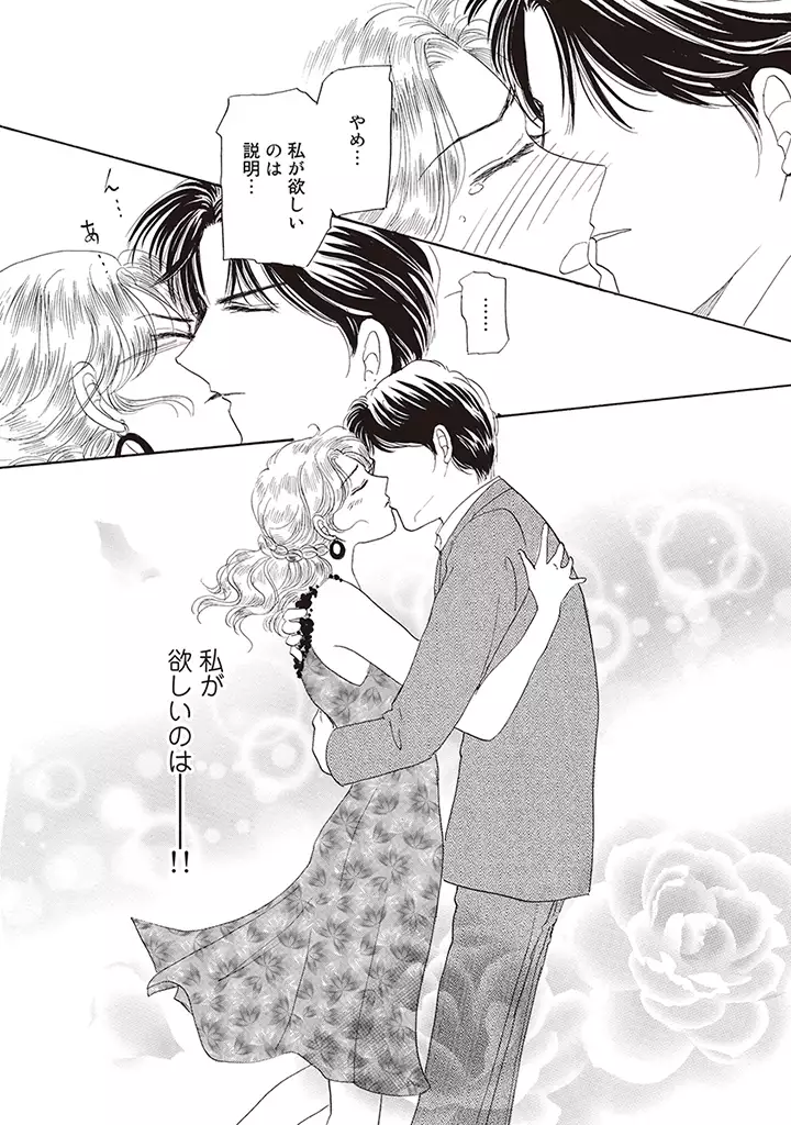 wasureru tame no nanokakan