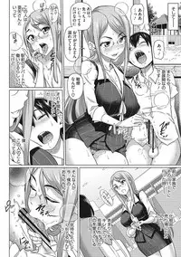 [Shirano Jin] Boku no Suteki na Oneechan [Digital]