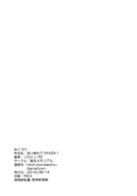 (C90) [Sakekan Memorial (SolopipB)] Koishirete Uwabami! (Fate/Grand Order) [English] [NepNep]