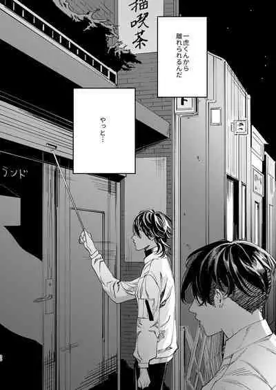 The journey isn't over.