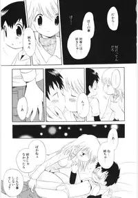 [Hoshiai Hilo] Pure Honey