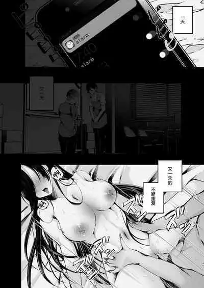 Boku o Shinu made Amayakashite Kureru Zenkoutei Onee-san