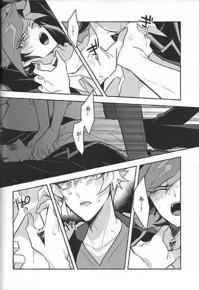 Fukushu-sha ni juko o