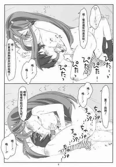 Itadaki Daccha! Sannin Musume no Oneshota Dai Sakusen!!