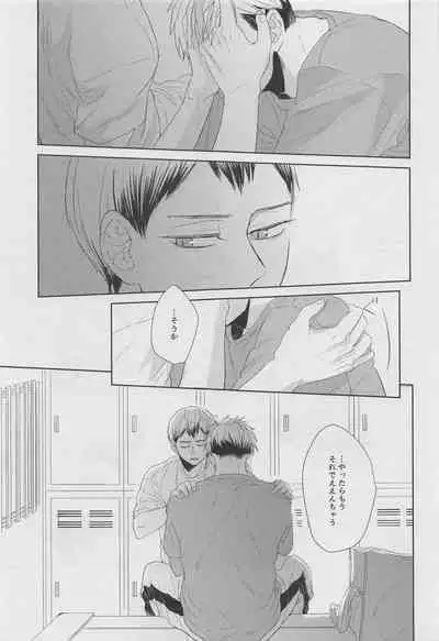 [PLANKTON] DADA (haikyu!!)