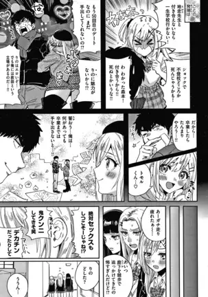 エキセントリックラブ