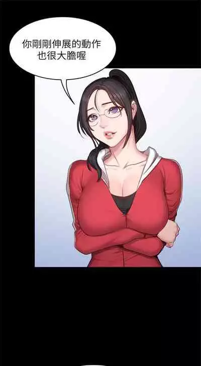 [G.HO & 高孫志] 健身教練 1-84 官方中文（連載中）