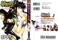 [Manabe Jouji] Makunouchi Deluxe 2 [English] [Soba-Scans]