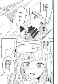 (C92) [Ugokuna pharmacy θ (ababari)] Lillie, ♥♥♥♥♥ o Kawaigatte agete ne (Pokémon Sun and Moon)