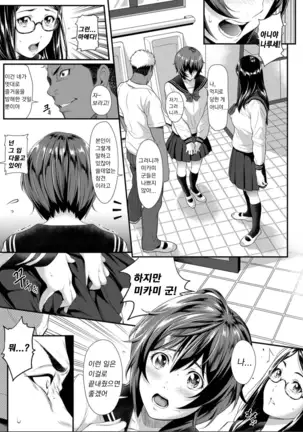 Zeni no shikaku | 선의의 사각