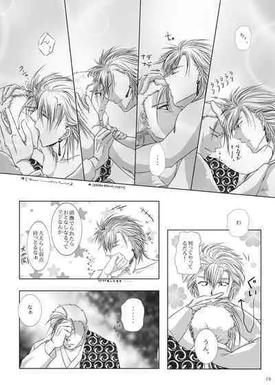 Kyuuketsuki no Koroshikata