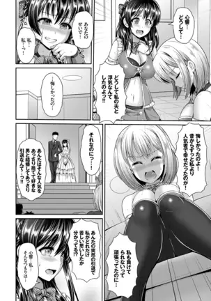 ヒトヅマジワリ【DMM限定版】