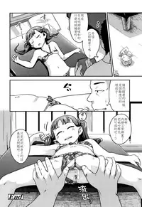 [Chiguchi Miri] Fukuramikake ga Osuki Desho [Chinese] [4K漢化組]